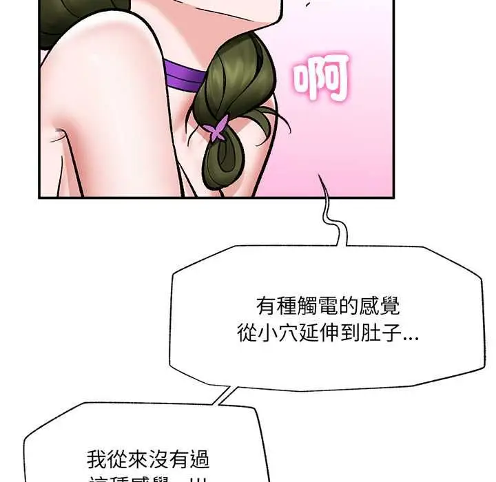 《催眠手机》第68话图79