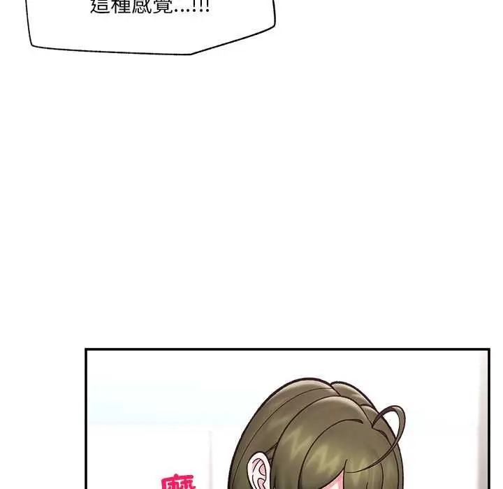 《催眠手机》第68话图80