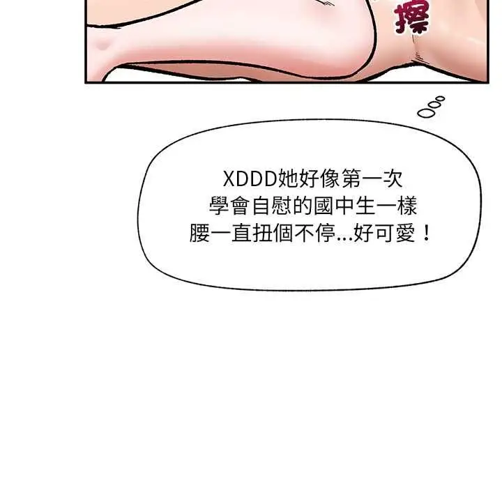 《催眠手机》第68话图82