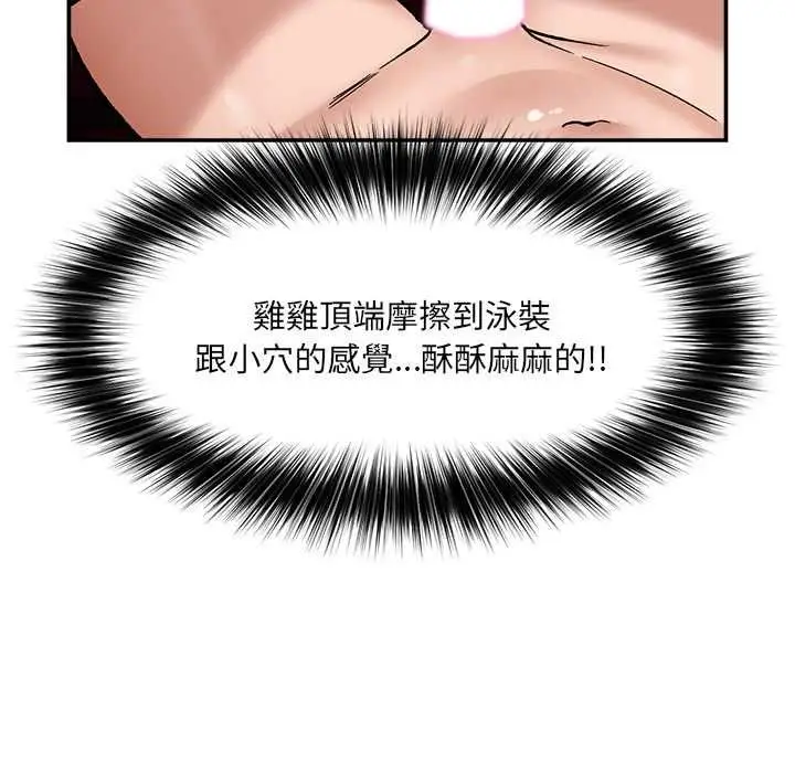 《催眠手机》第68话图89