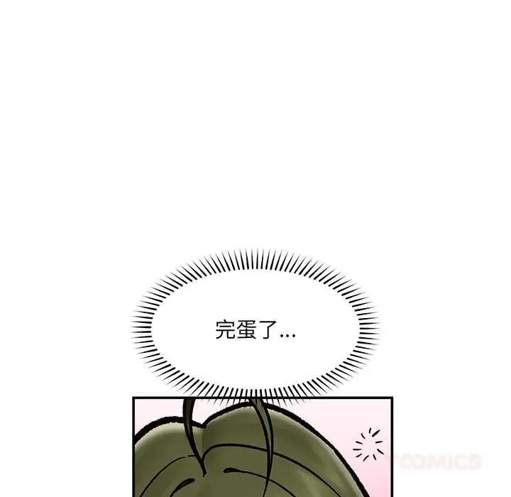《催眠手机》第68话图93