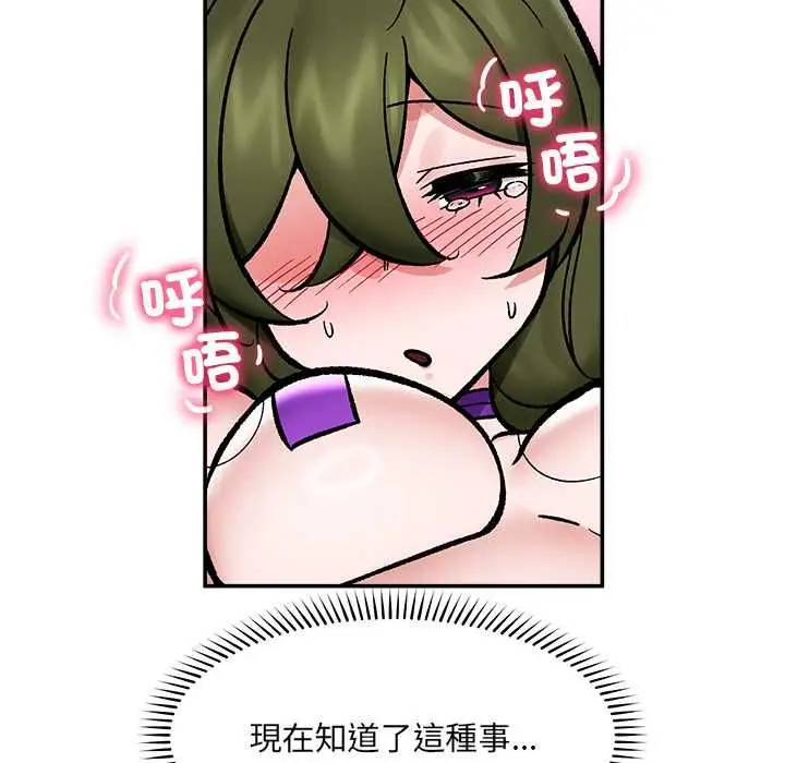 《催眠手机》第68话图94