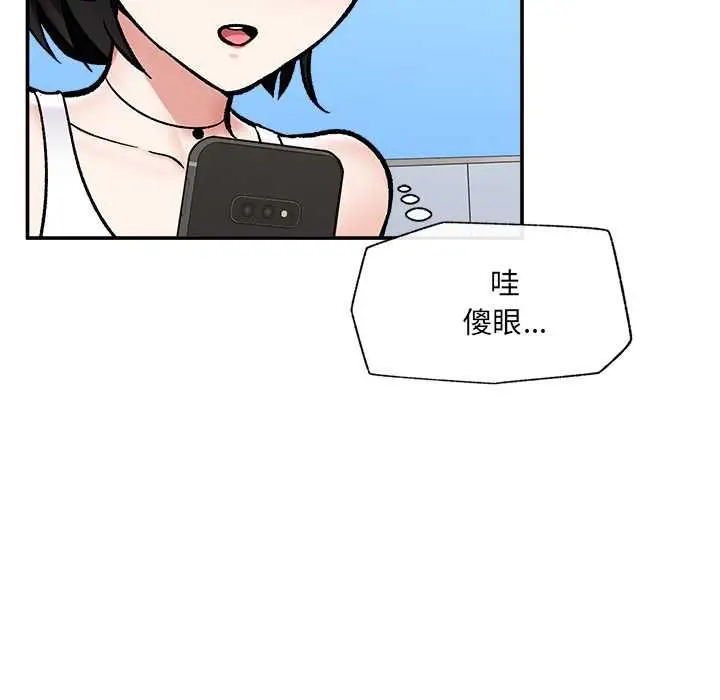 《催眠手机》第68话图96