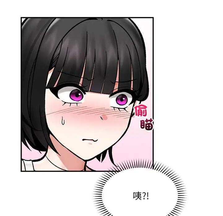 《催眠手机》第68话图97
