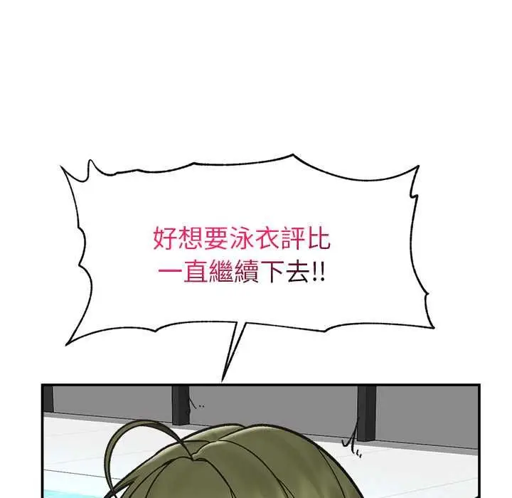 《催眠手机》第69话图10