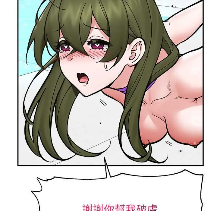 《催眠手机》第69话图11