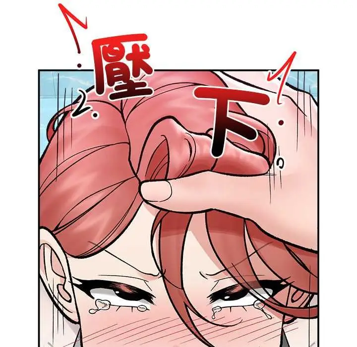 《催眠手机》第69话图110