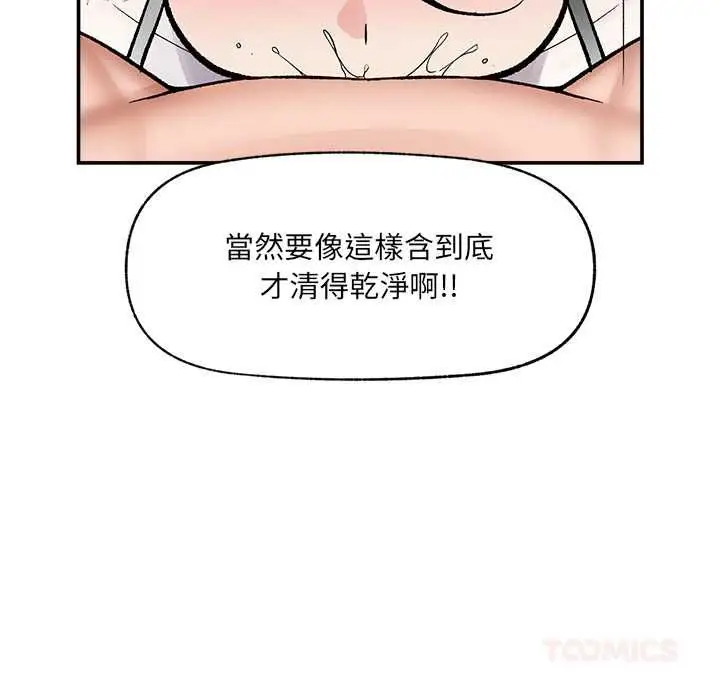 《催眠手机》第69话图111