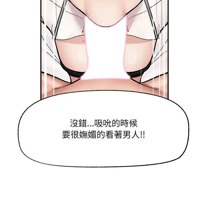 《催眠手机》第69话图113