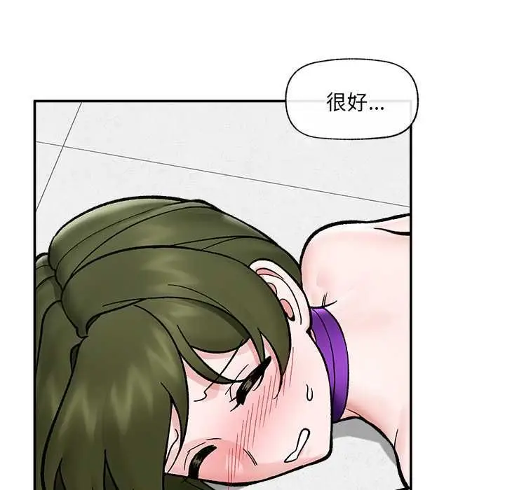 《催眠手机》第69话图114