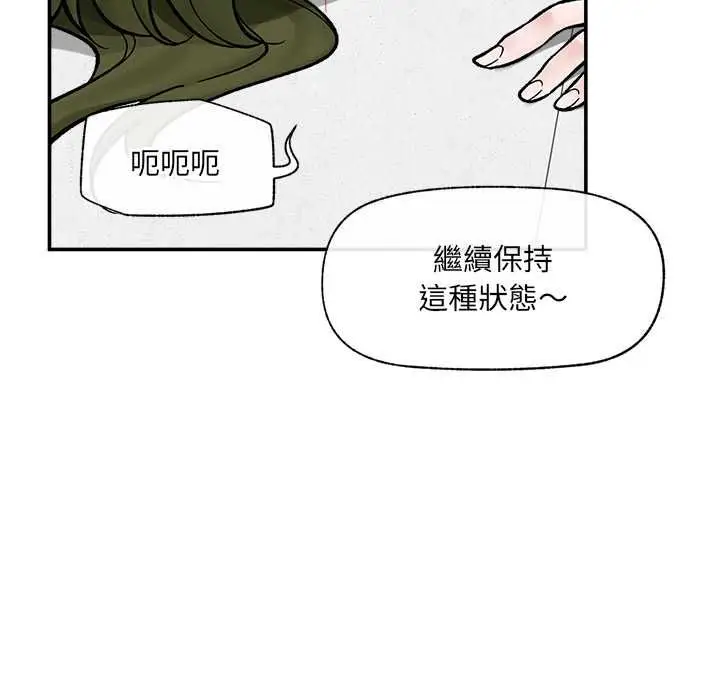 《催眠手机》第69话图115