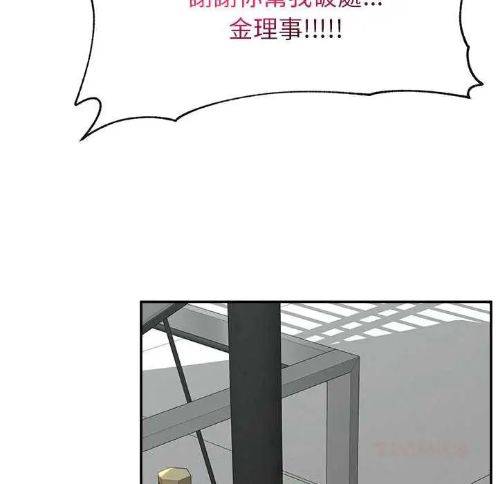 《催眠手机》第69话图12