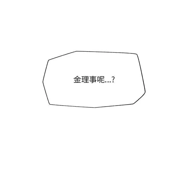 《催眠手机》第69话图121