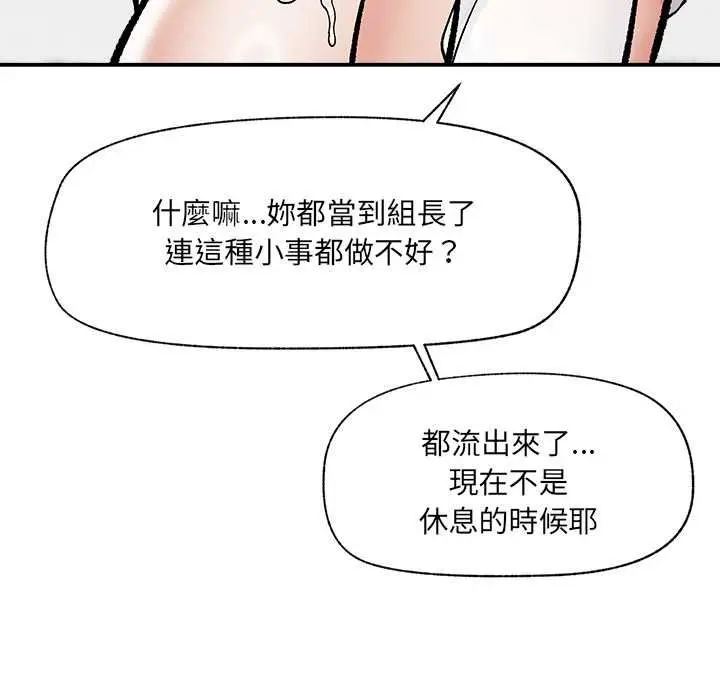 《催眠手机》第69话图125