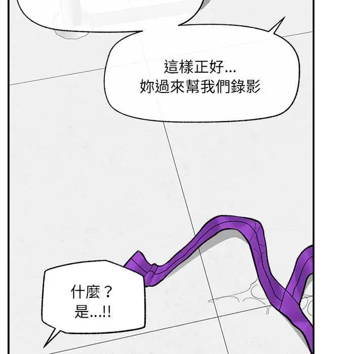 《催眠手机》第69话图128
