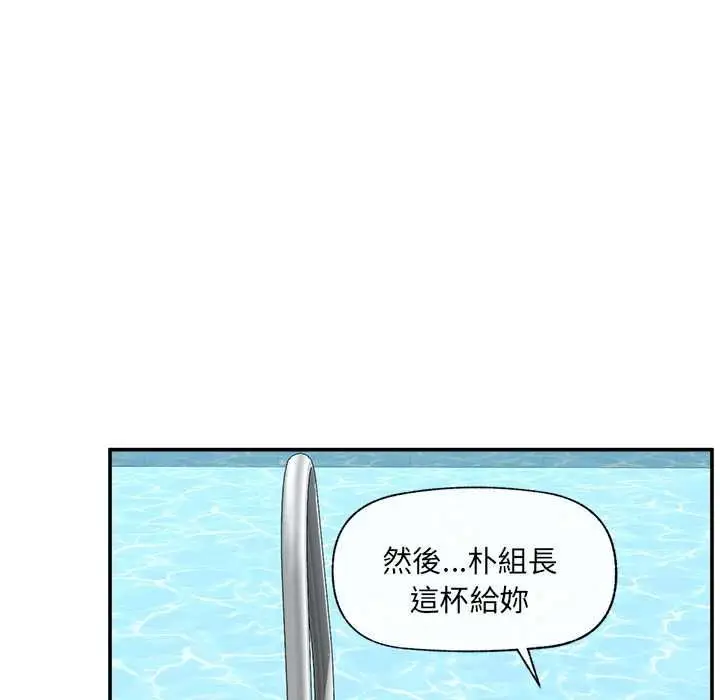 《催眠手机》第69话图131