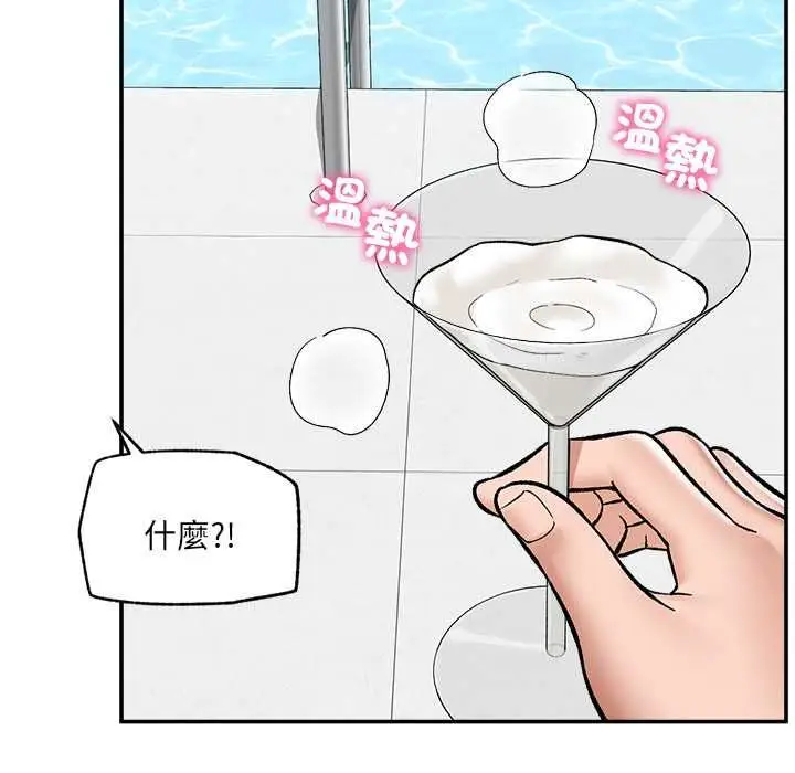 《催眠手机》第69话图132