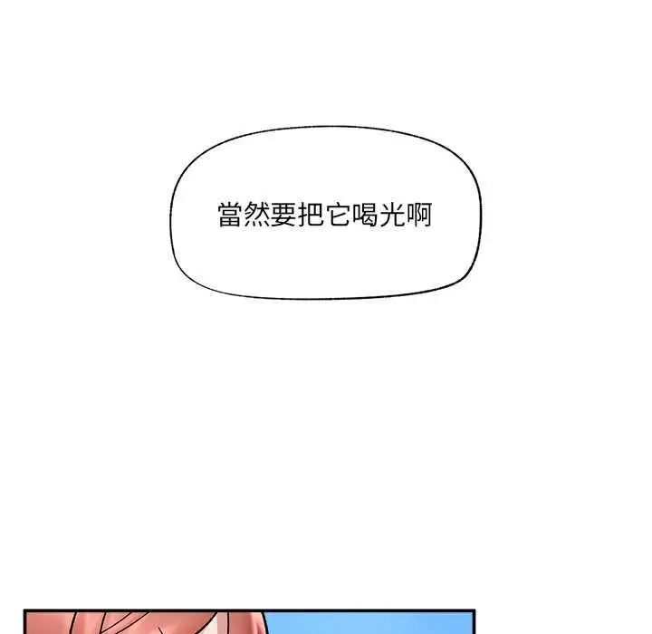 《催眠手机》第69话图133