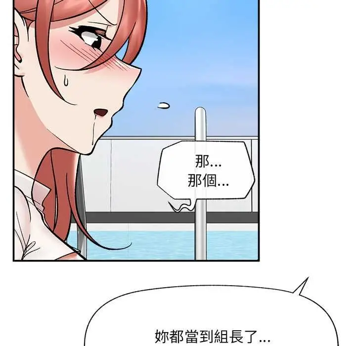 《催眠手机》第69话图134