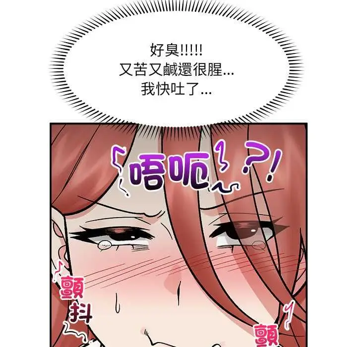 《催眠手机》第69话图141