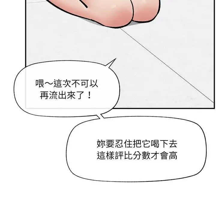 《催眠手机》第69话图144