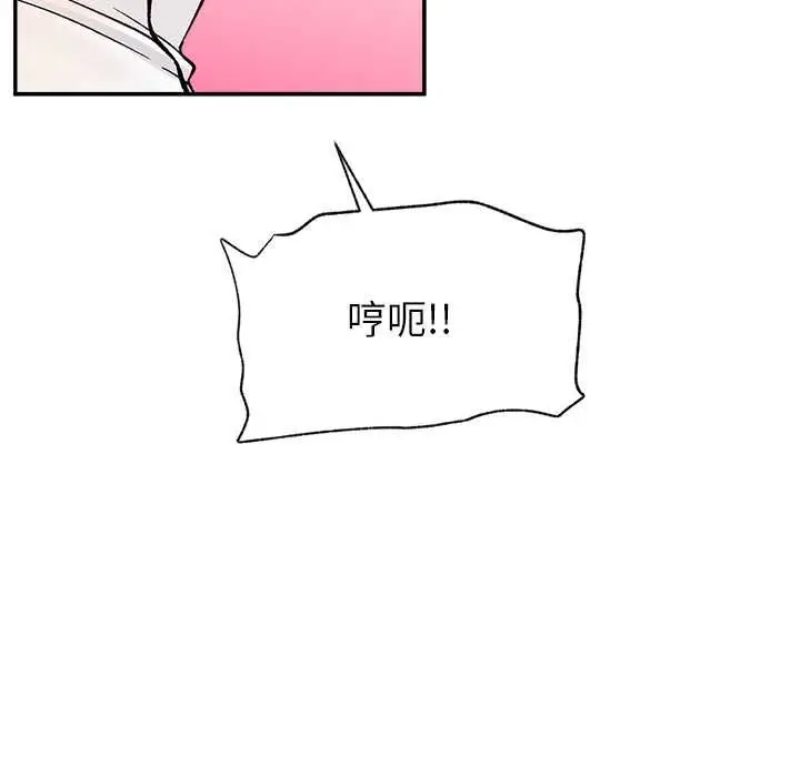 《催眠手机》第69话图146