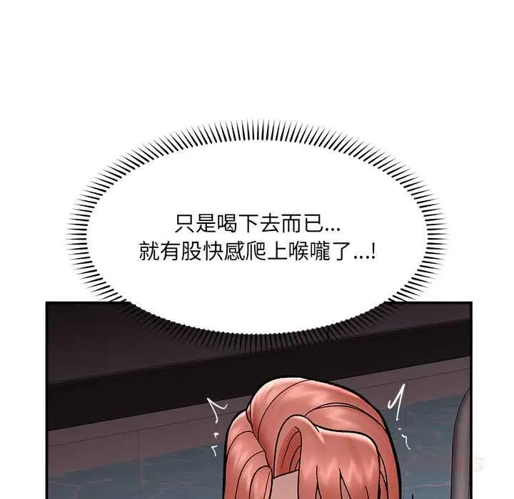 《催眠手机》第69话图147