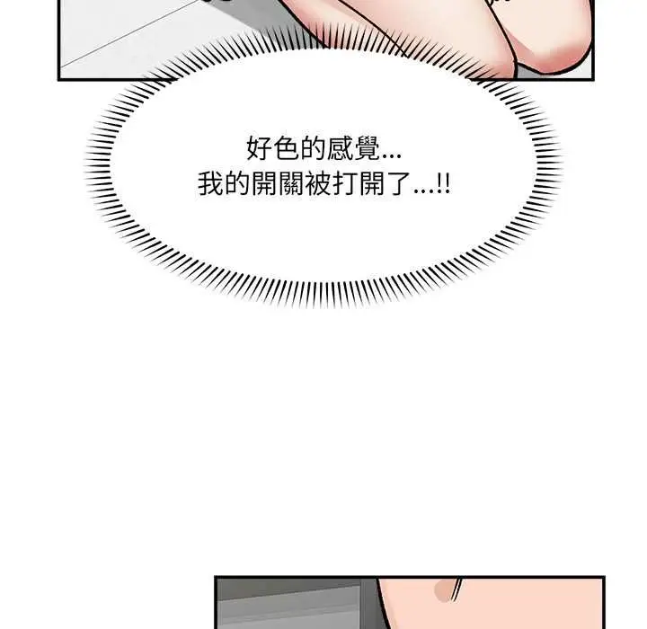 《催眠手机》第69话图149