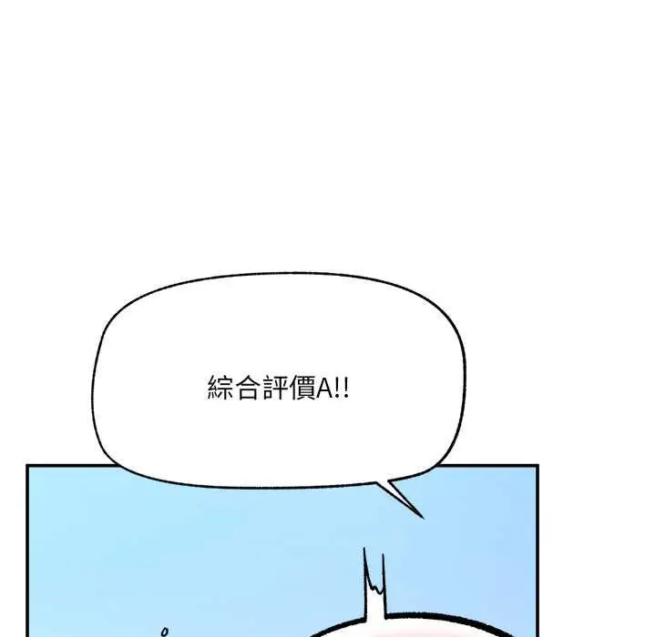 《催眠手机》第69话图18