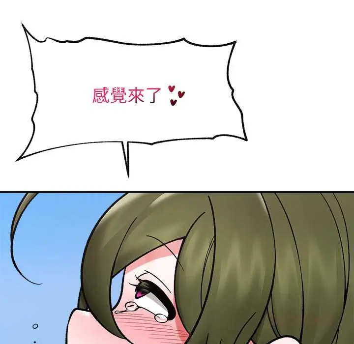 《催眠手机》第69话图21