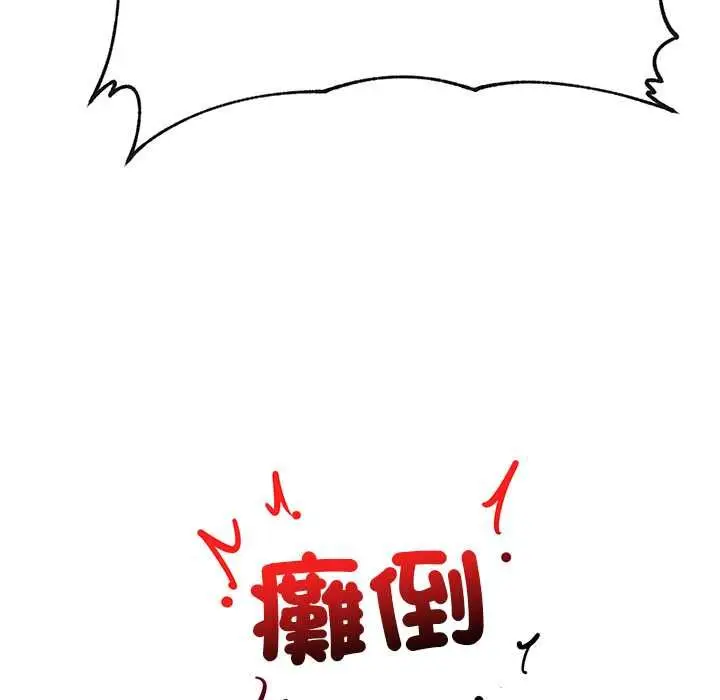 《催眠手机》第69话图23