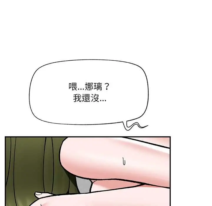 《催眠手机》第69话图27