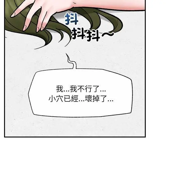 《催眠手机》第69话图28