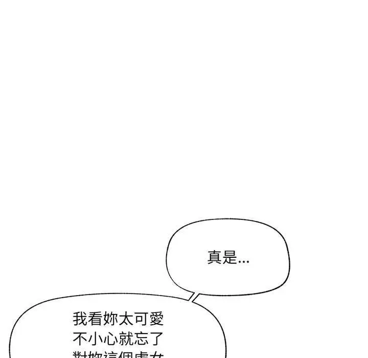 《催眠手机》第69话图29