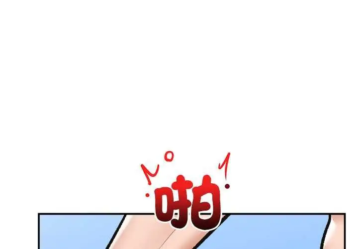 《催眠手机》第69话图4