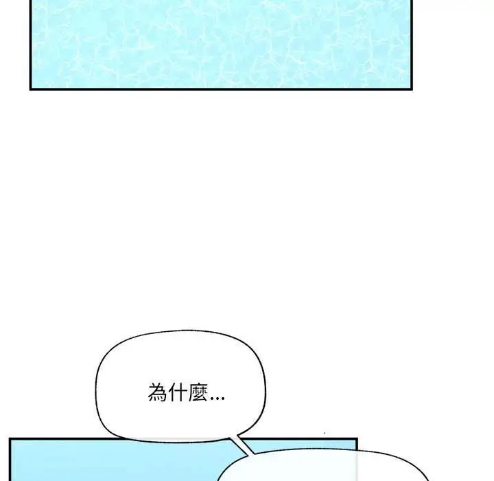 《催眠手机》第69话图42