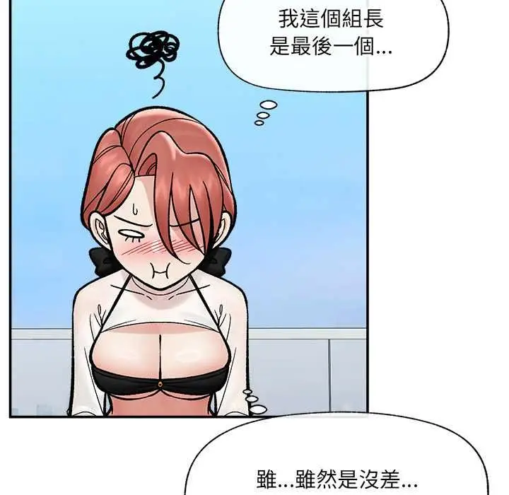 《催眠手机》第69话图43