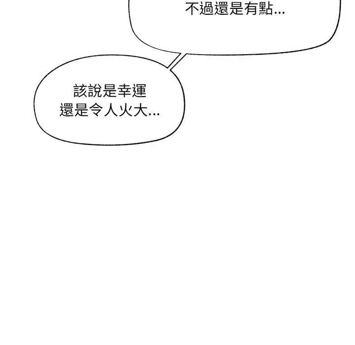 《催眠手机》第69话图44