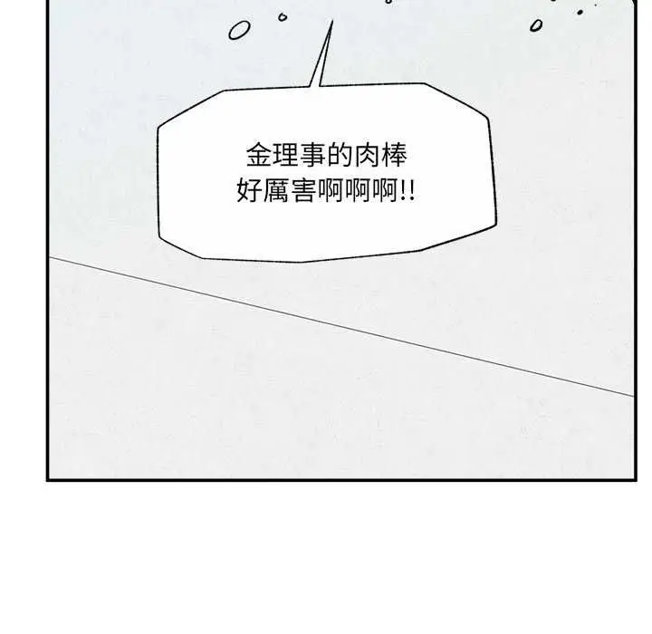 《催眠手机》第69话图46