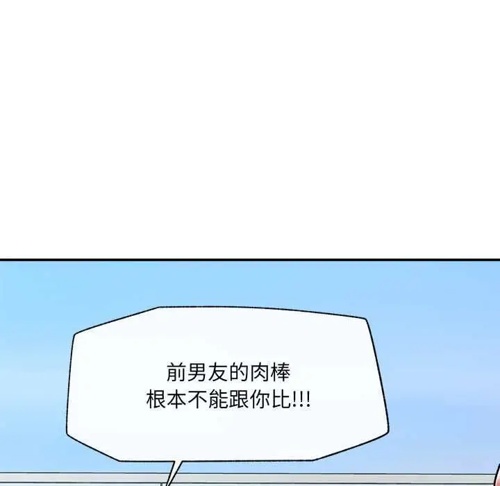 《催眠手机》第69话图47