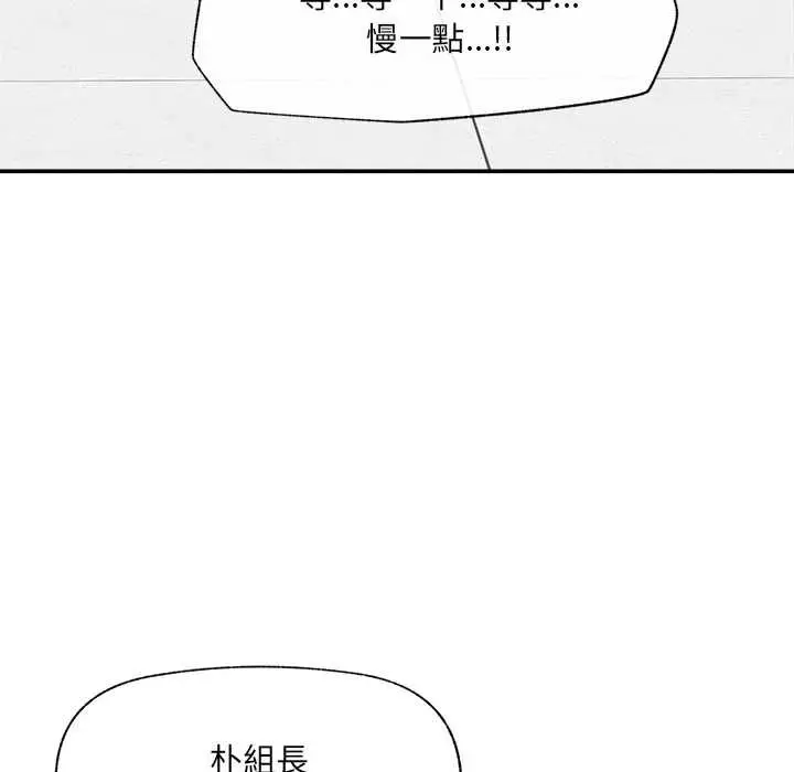 《催眠手机》第69话图49