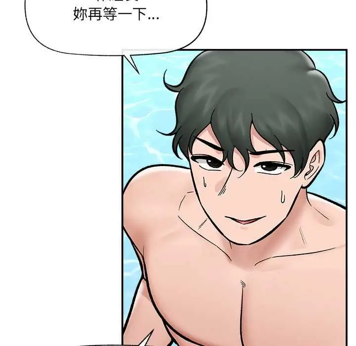 《催眠手机》第69话图50