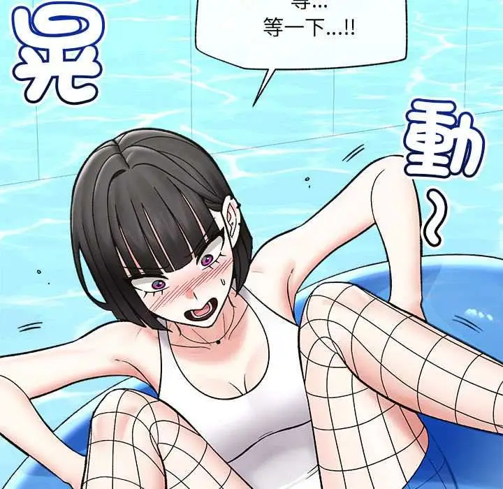 《催眠手机》第69话图54