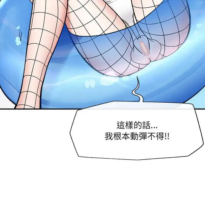 《催眠手机》第69话图55