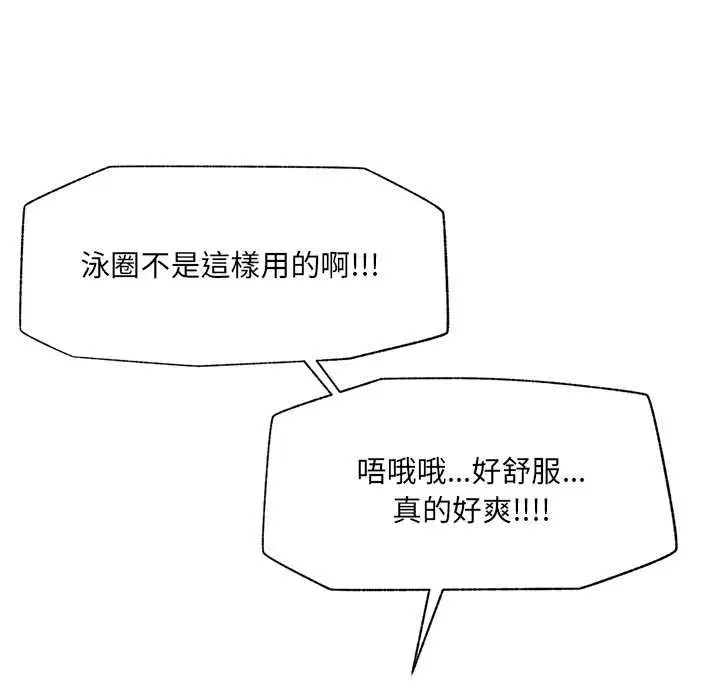 《催眠手机》第69话图56