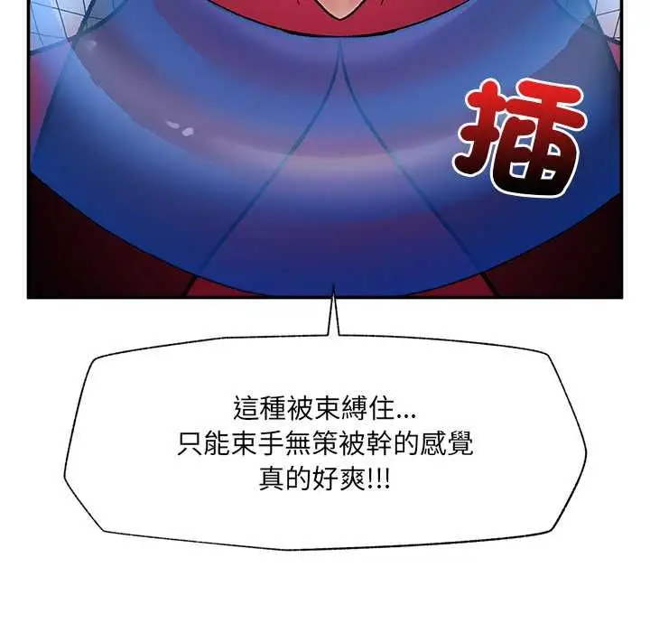《催眠手机》第69话图58