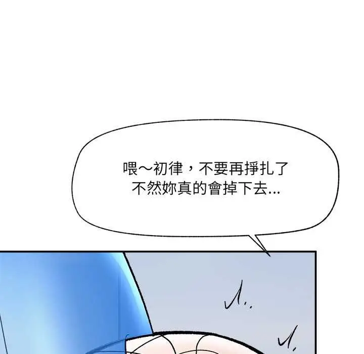 《催眠手机》第69话图59