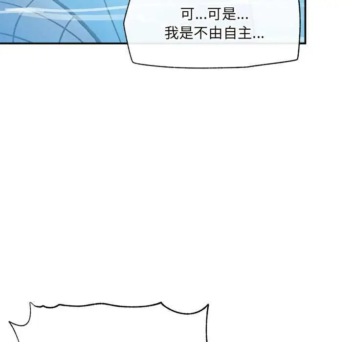 《催眠手机》第69话图61