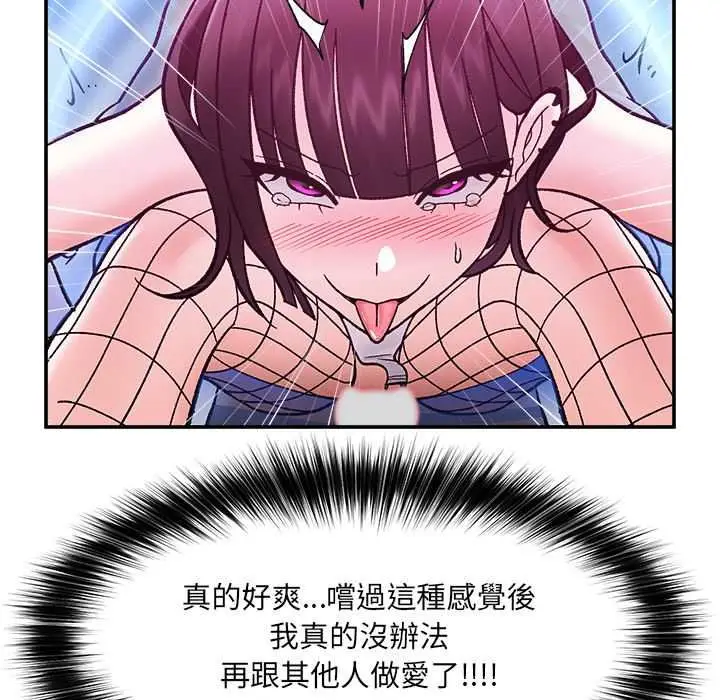 《催眠手机》第69话图65