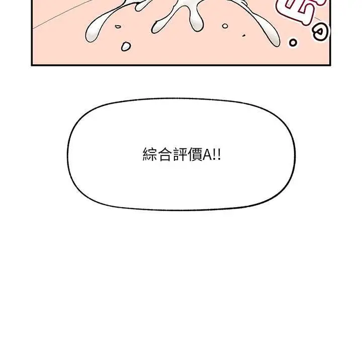 《催眠手机》第69话图70